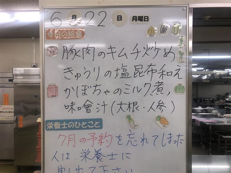 6月22日 (2)